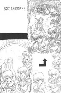 (C41) [SYSTEM GZZY (Morino Usagi)] LITTLE GIRLS OF THE GAME CHARACTER SELECT-2 (Various)