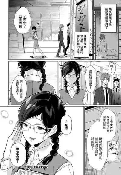 [Sakurai Maki] Ichigoichie o Kimi to (COMIC BAVEL 2020-05) [Chinese] [Digital]