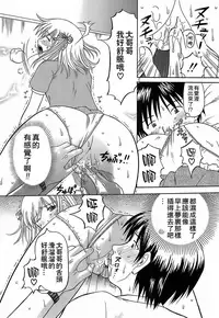 [Hiura Papiko] Katei Kankyou [Chinese] [远古守望者汉化]