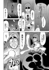 Yabai!! Hadaka de Densha ni Notchatta