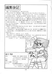 [Group Neko (Woody)] Squeeze the Orange K-I-M-A-G-U-R-E 3D Special Edition (Kimagure Orange Road)