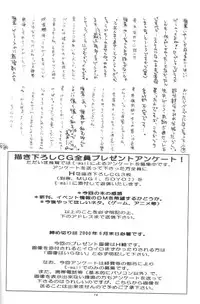 (CR27) [Shiitake (Setsuna, Mugi)] GYUNN GYUNN II (Valkyrie Profile)