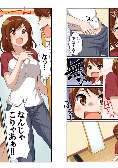 【full color】nyotamen！～nyotaikashita ore wa aniki no kanojo!？～