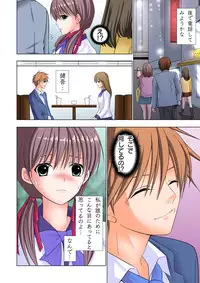 [Ayakawa Mio] The Netorare ~Kinhi no Seito Shidou~ [Full Color]