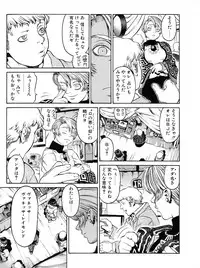 Tech Gian Issue 15 (January 1998)