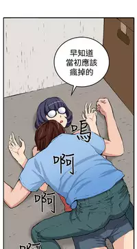 trap 圈套 Ch.14~21 [Chinese]中文