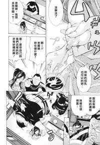 [Mustang R] Choukyouki ~Ikasuniku no Metengoku~ Ch.1-6 [Chinese] [大好春梦个人汉化]