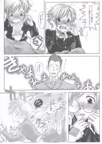 (C63) [Otaku Beam (Kuro, Sendaman)] SS