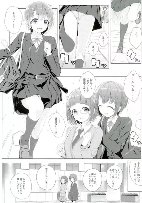 cucute!