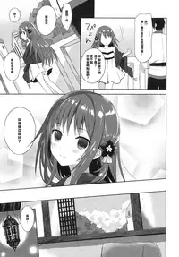 (COMIC1☆9) [SAKURAWHITE (Yuuki Rika)] ALEXANDRIA RED [Chinese] [樱丘汉化组]