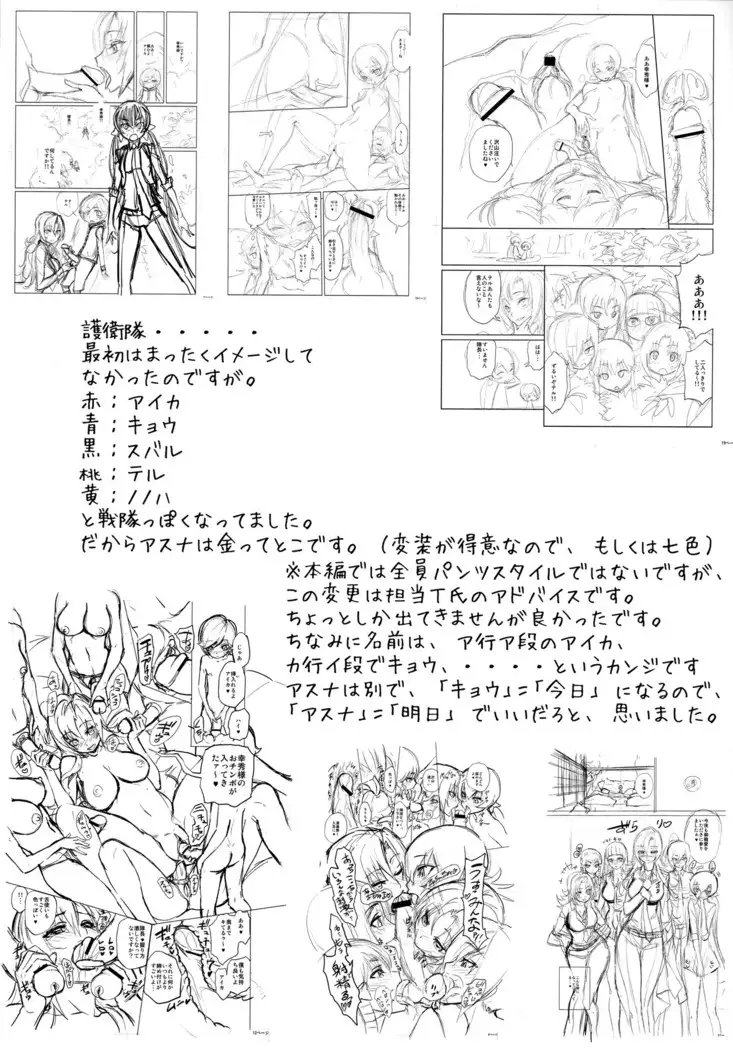 Harem Butai wa Boku o Shaburi Tsukusu - Harem unit sucks all me + Tokusei 8P Shousasshi