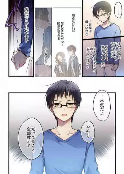 [Mio Hibiki] Even if you call it love 3 (Fun guild)