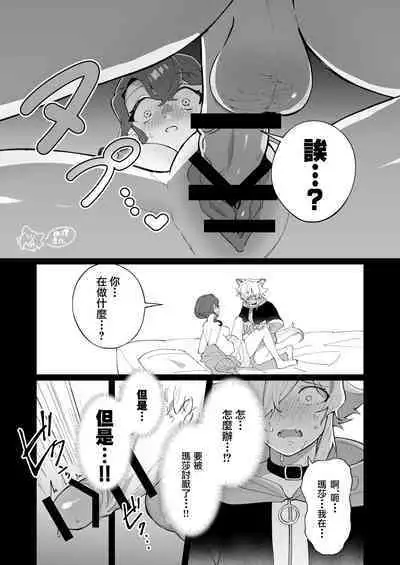 ōkami otoko wa ai o shiru|狼男知晓爱