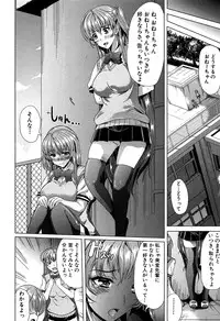 [Yabitsu Hiro] Kainushisama ni Natteyo ne!