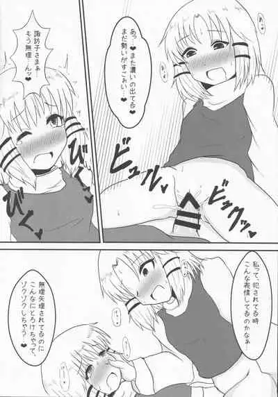 Touhou Honmono × CJD Goudou Gensou Shoujo ha CJD ga Osuki