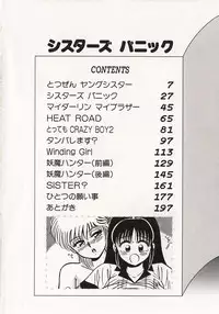 [Shinkuukan] Sisters Panic