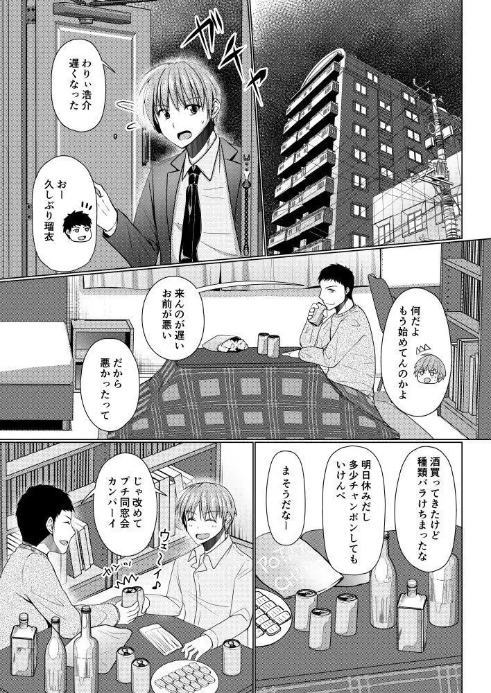 Ze~nbu Osake no Sei~→