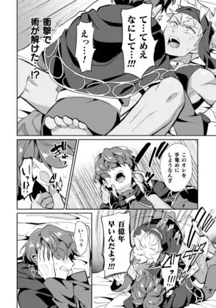 Kinju no Madousho Touzoku Danshi o Saimin Mahou de Zettai Fukujuu