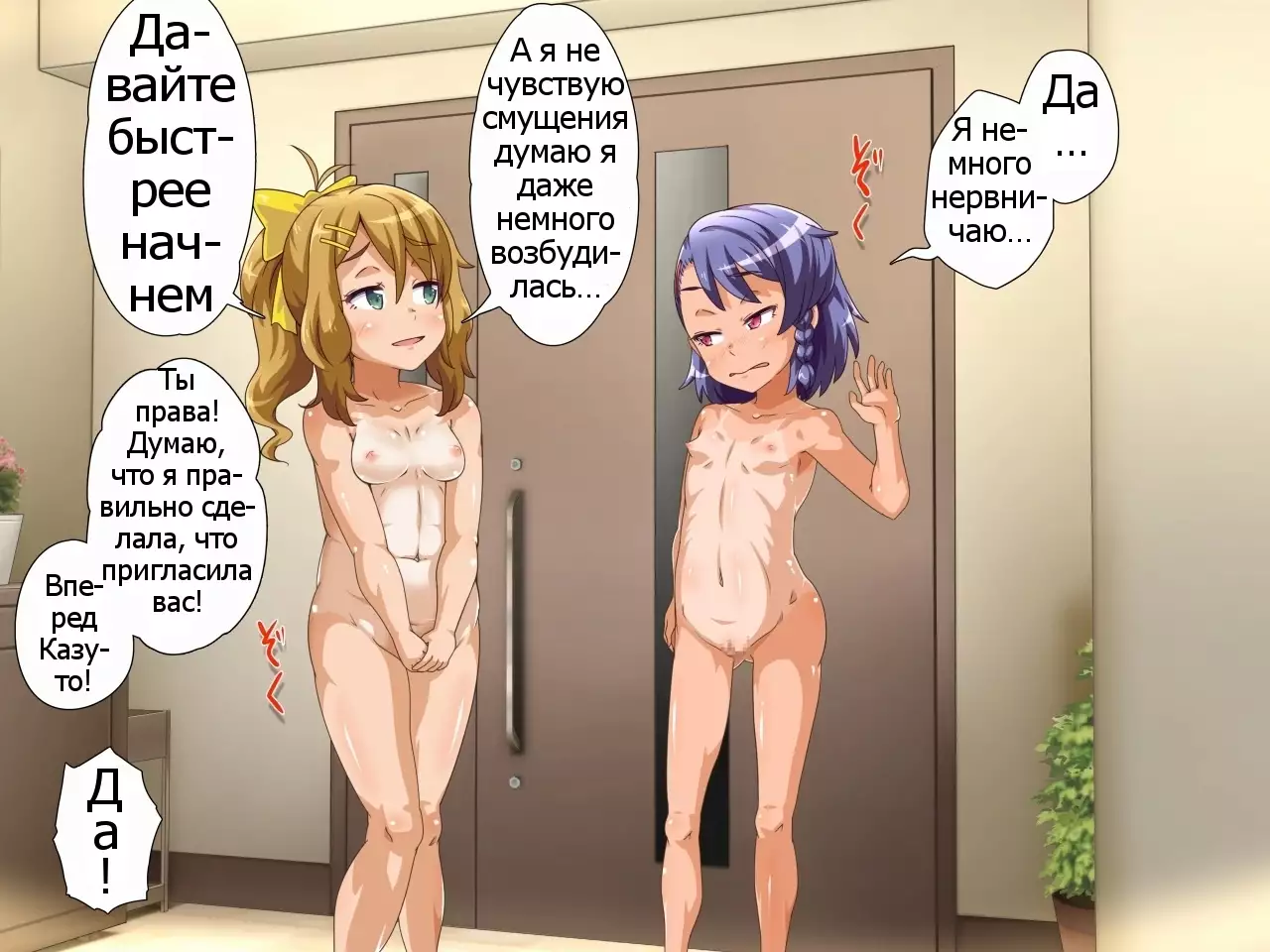 Oya ga Rusu na node Zenra de Hame Hazushichai Mashita!!