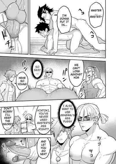 Atama o Karappo ni Shite Yomu FateGO SKB Hon 2