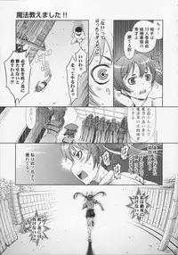 [Suzuki Kyoutarou] Mahou Oshiemashita!!