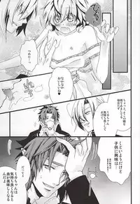 [Trompe L'oeil (Tokumasa Atsuki)] 家族ごっこしましょうか (Owari no Seraph)