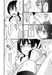 [Yokoyari Mengo] Mokkai Shiyo? [Digital]