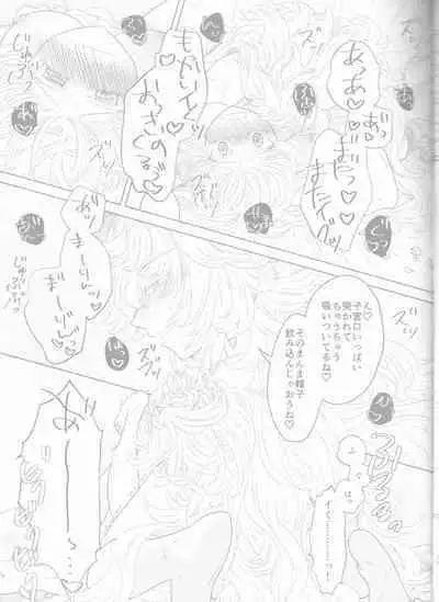Kanojo wa Boku no Tenshi