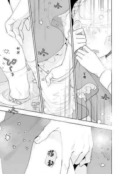 Konyaku Haki sareta Akuyaku Reijou, Ikemen Shisanka ni Kyuukon saremashita. | 被解除婚约的恶役千金,被帅哥资产家求婚了。 1-4