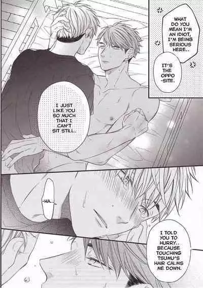 Yume ka, Utsutsu ka.