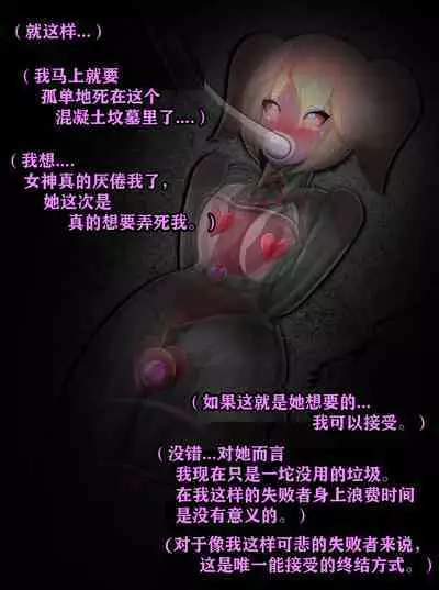 Pathetic Life(有条色狼汉化)