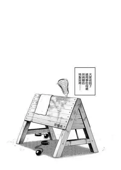 [DISTANCE] Joshi Luck! ~2 Years Later~ 2 | 女子棍球社! ～2 Years Later～ 2 [Chinese] [Digital]