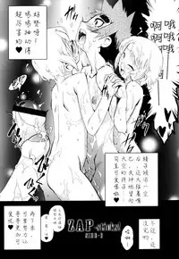 [Kikaider Reijhiro] Nipple Boy Fragments Ch. 1-9 [Chinese] [刚刚汉化]