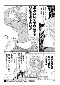 [Mikoshiro Nagitoh] Bakunyuu Musume Goumon Jigoku