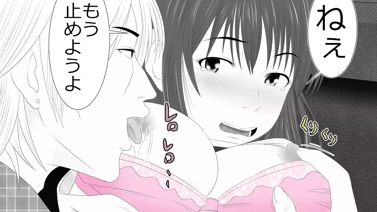 Kono Koto wa Kareshi ni wa Himitsu desu.