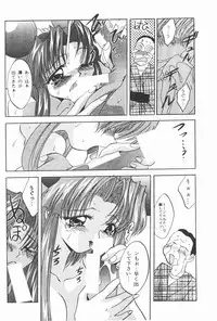 [Sofia-sha (Various)] Baka Bakka + β (Martian Successor Nadesico, Saber Marionette J)