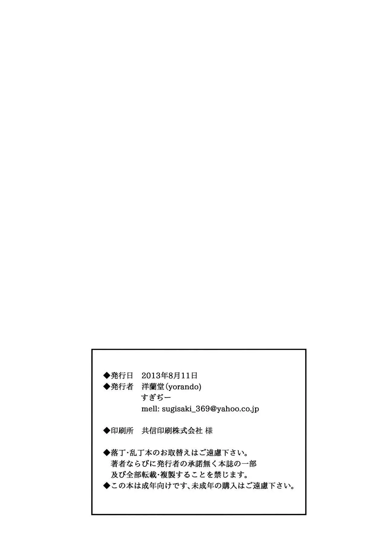 09332 - Okusan SanjuuNi {HalbesEi & B.E.C. Scans}