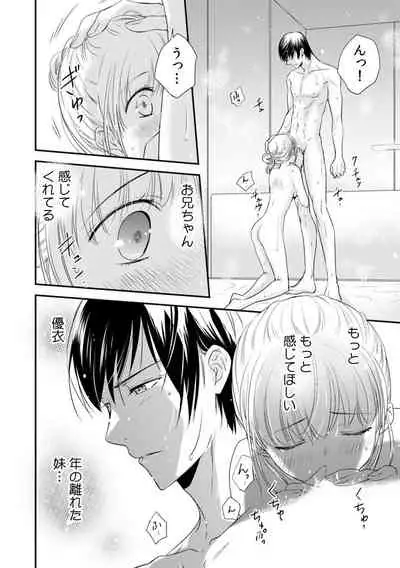 診察するのはお兄ちゃん!?~10年ぶりにハダカ見られちゃった…。~ 第1-7話