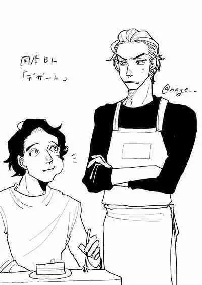 [Nola Obake] Yameru Toki mo, Sukoyakanaru Toki mo, | 无论疾病、还是健康 #4-6 + P站番外插图 + 番外合集1-5[Chinese] [Digital]