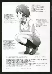 (C70) [HAGAKURE (Lot105)] KAMINAGI LOOP (Zegapain)