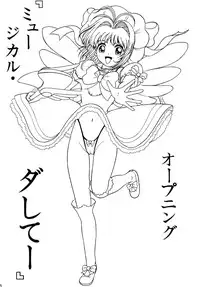 (C56) [Shin-Chan Carnival !? (Chiba Shinji)] Video Captor Sakura (Card Captor Sakura)