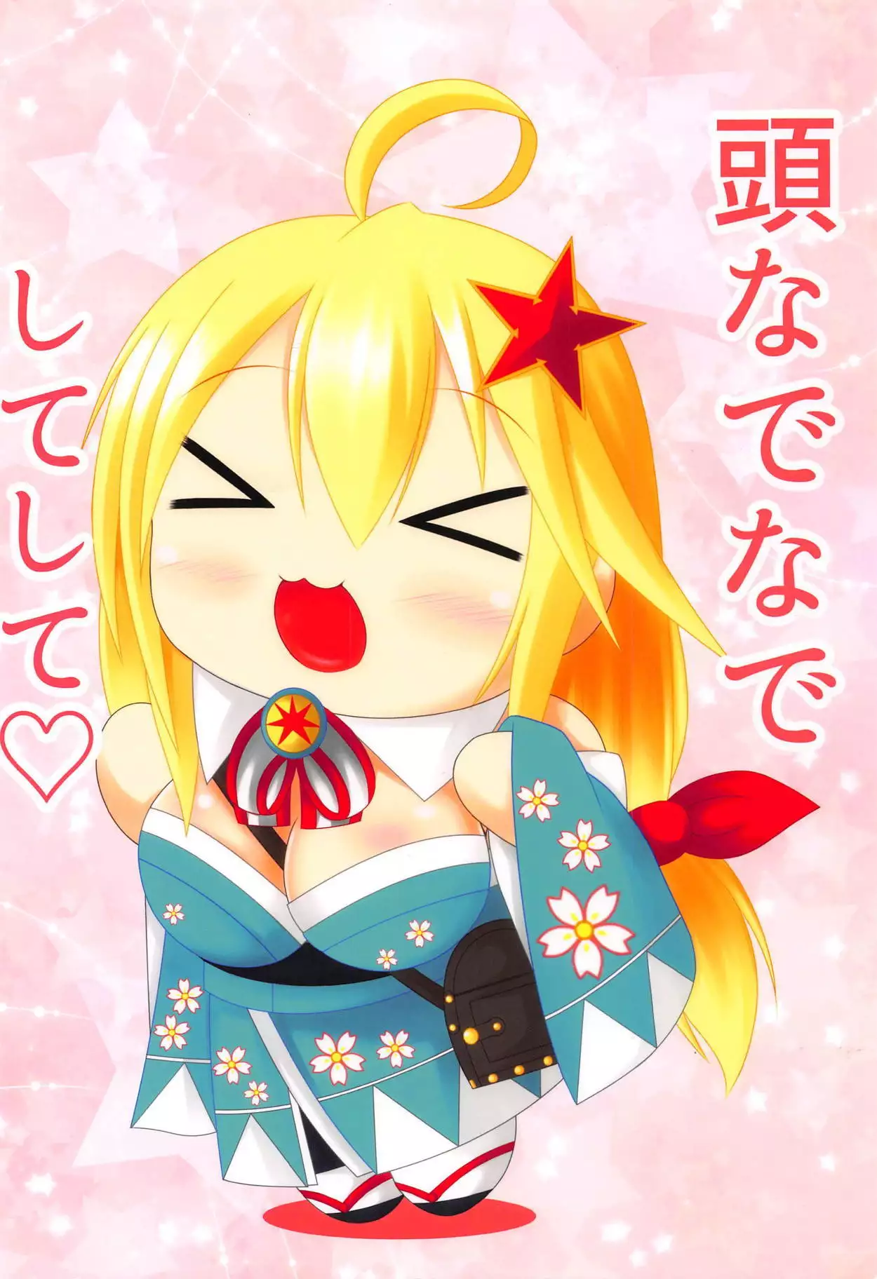 Onee-chan no Amae Jouzu