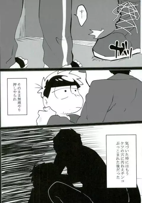 終身名誉班長の休日