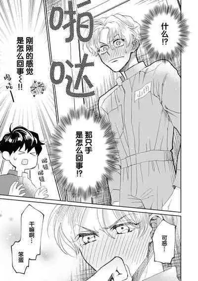 Omae Nanka Daikirai da Baaka! | 最讨厌你了笨蛋！