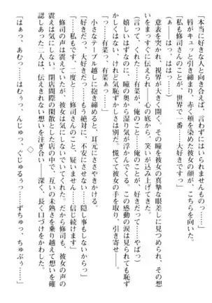 お嬢さまはベロちゅーLOVE!