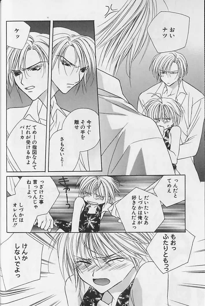 Himitsu No Kemonotachi