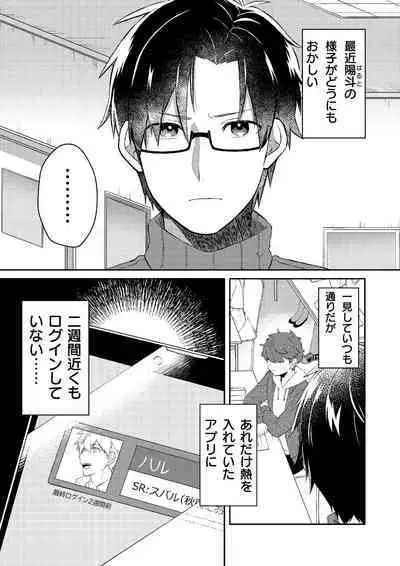 Oshi no Saidan Tsukuttara Oshi ga Shoukan saretandaga！？ 3