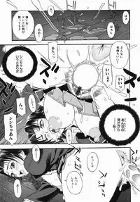 [Tecchan] Rocket Oppai