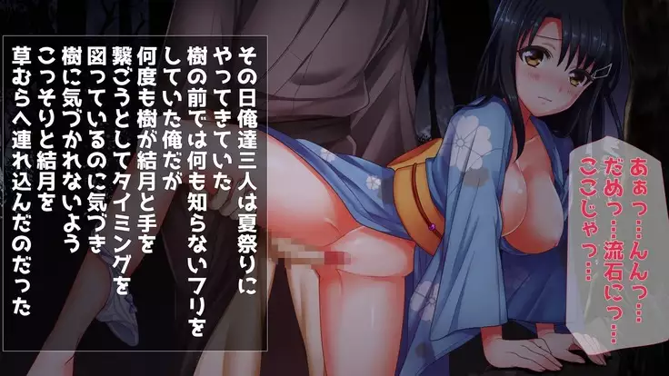 Nakayoshi Osananajimi 3-ningumi - Ore ga Netotta no wa Ore-tachi no Osananajimi