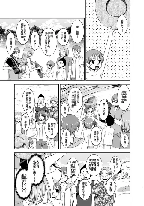 Roshutsu Shoujo Yuugi In II Ge